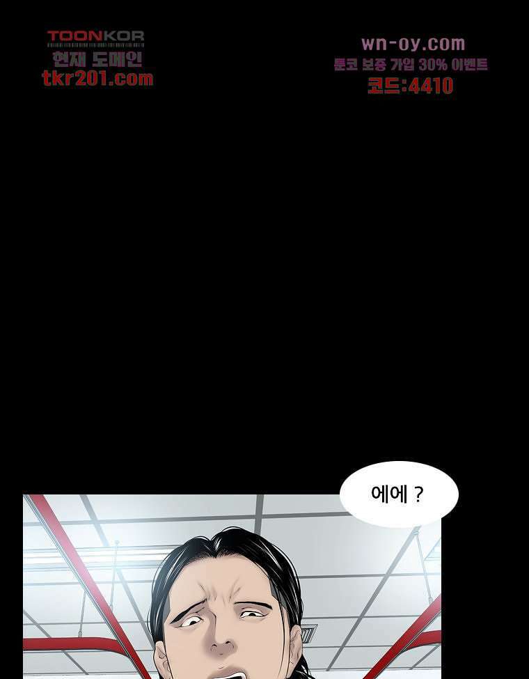 악연 1화 22