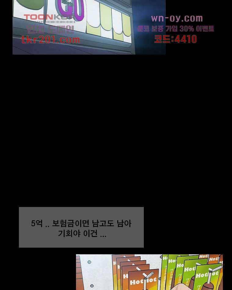 악연 2화 2