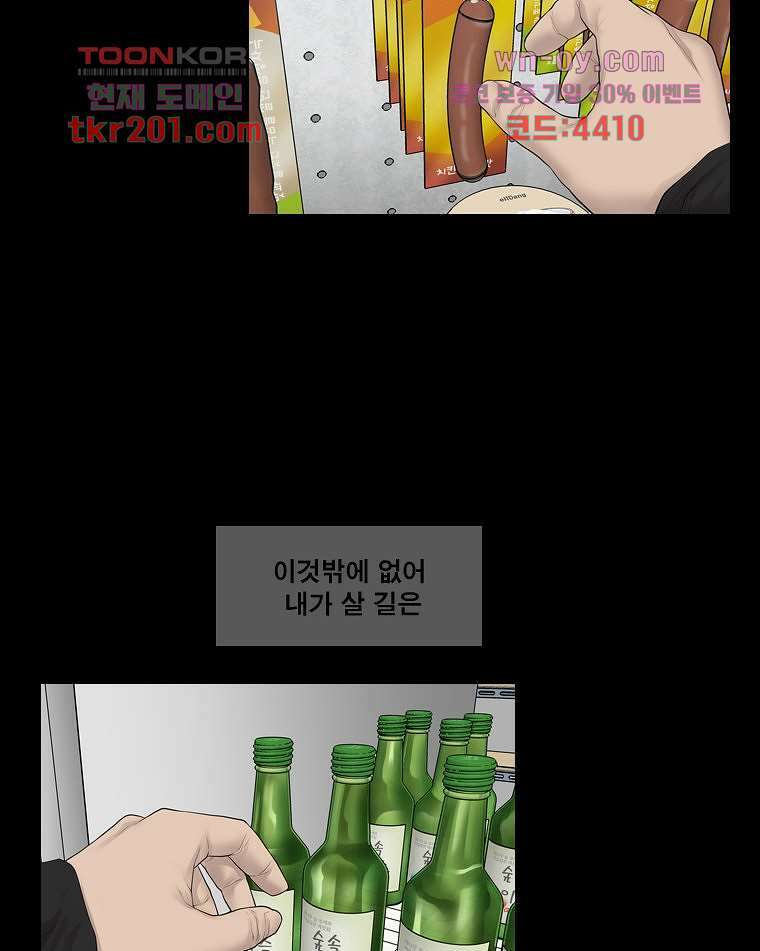 악연 2화 3