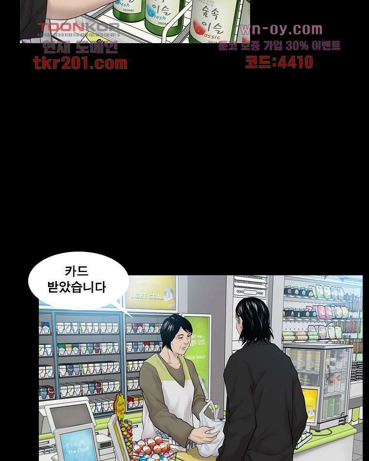 악연 2화 4