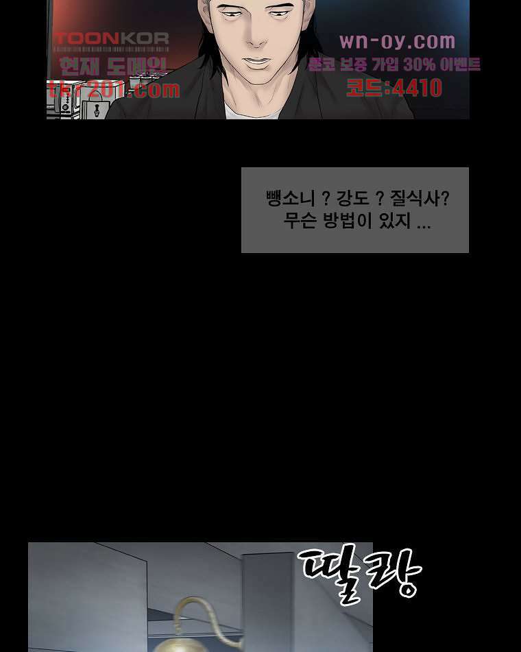 악연 2화 6