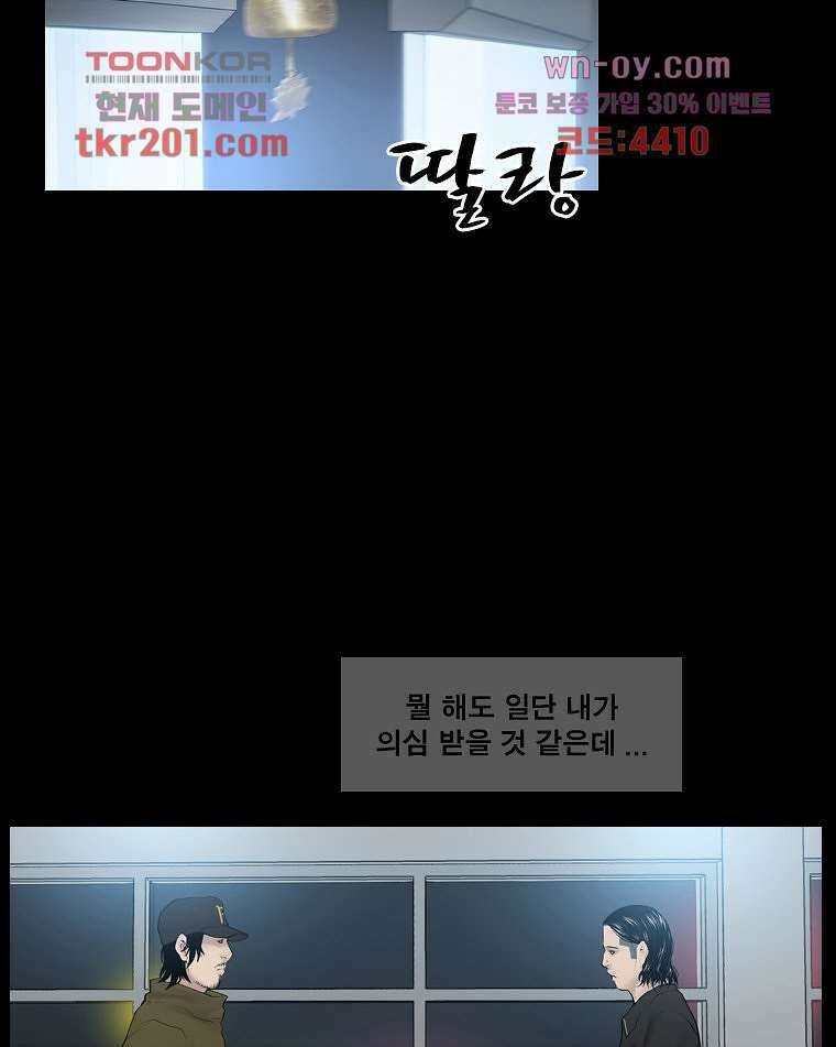 악연 2화 7