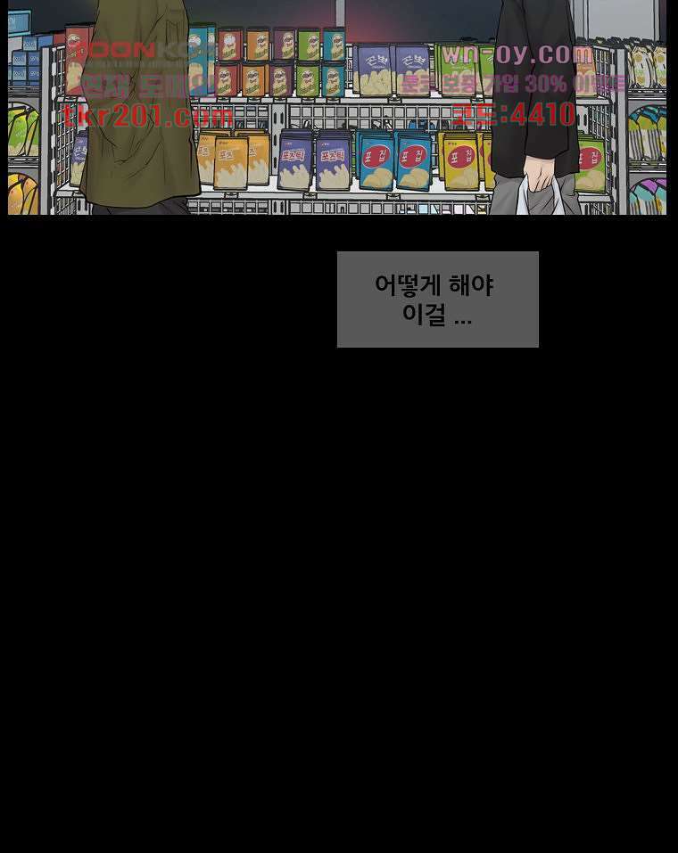 악연 2화 8