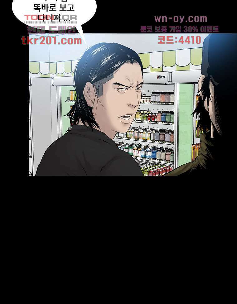 악연 2화 10
