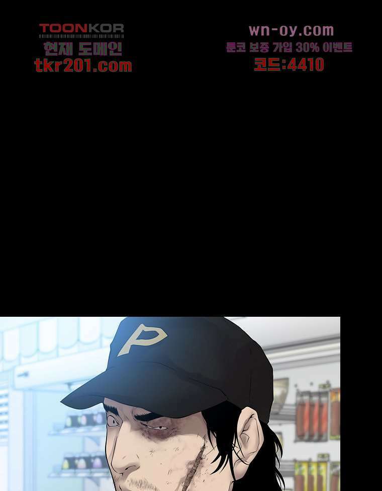 악연 2화 11