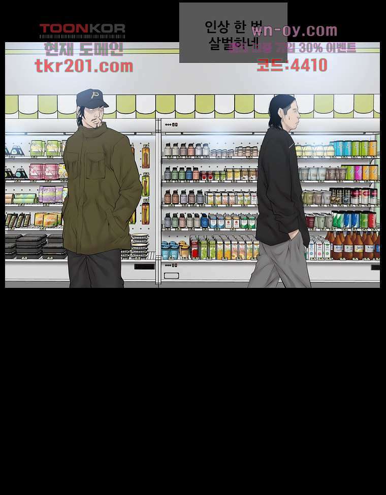 악연 2화 13