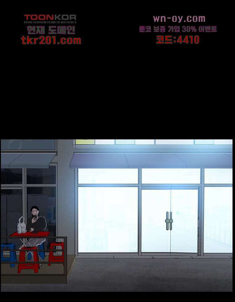 악연 2화 18