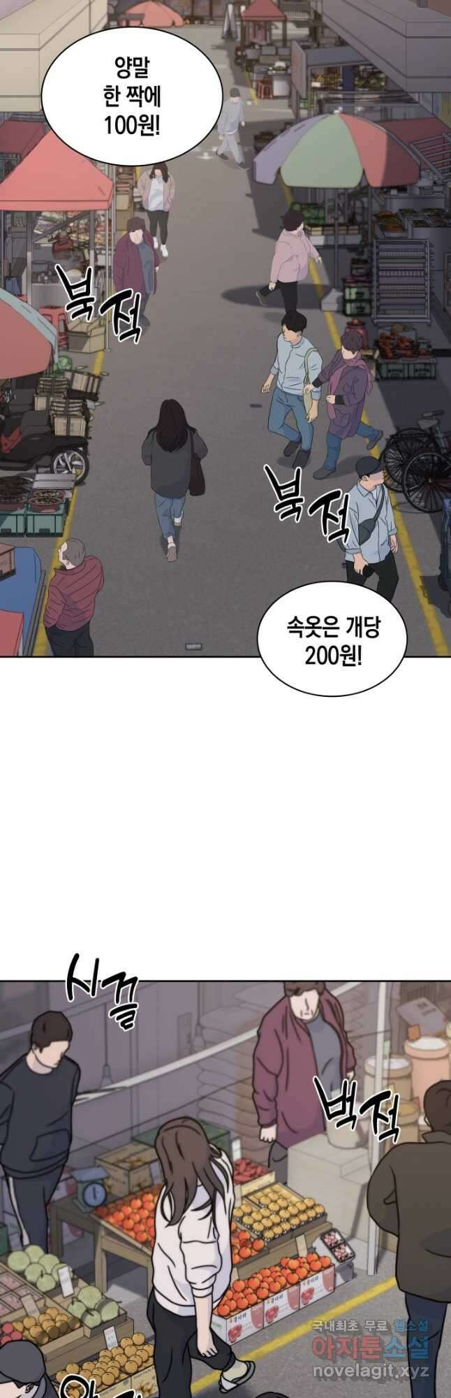 회귀 경찰의 리셋 라이프 25화 2