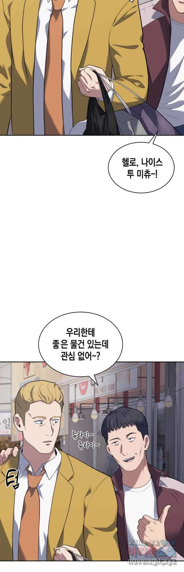 회귀 경찰의 리셋 라이프 25화 7
