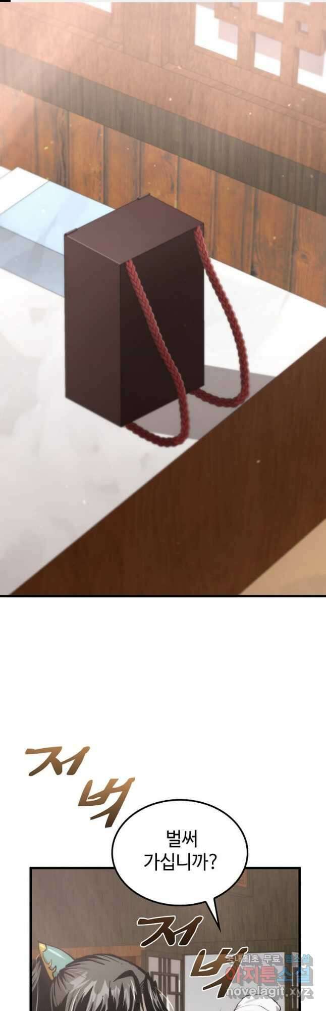 의원, 다시 살다 117화 1