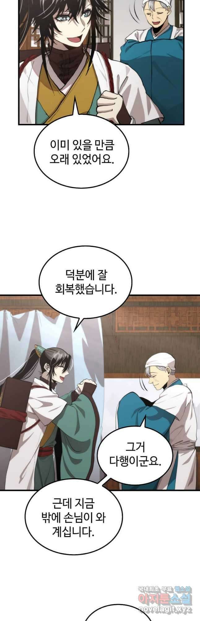 의원, 다시 살다 117화 2