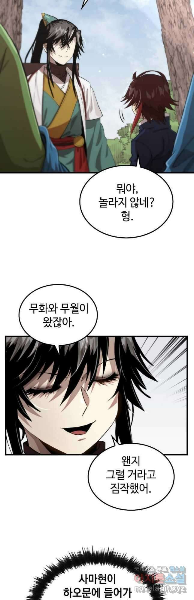 의원, 다시 살다 117화 6