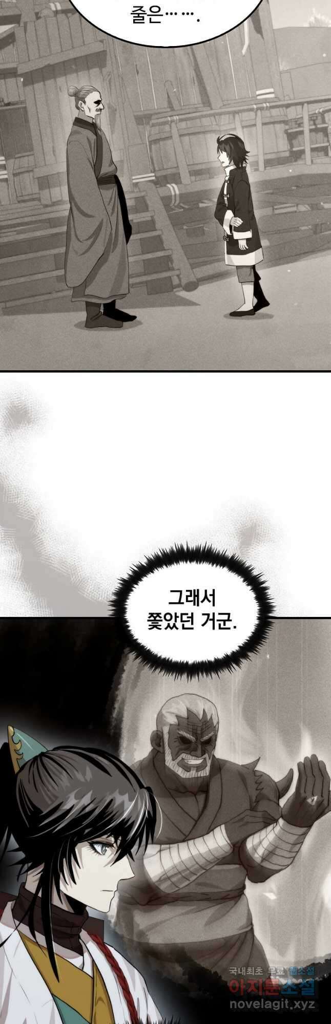 의원, 다시 살다 117화 8