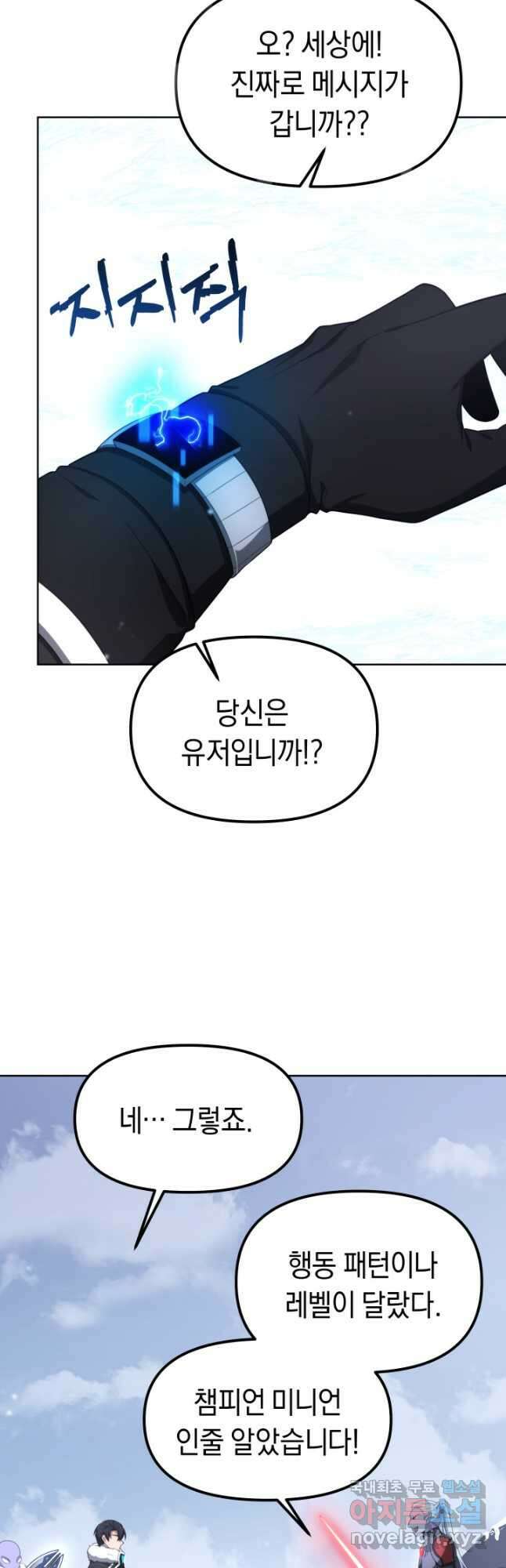 아크 더 레전드 33화 12