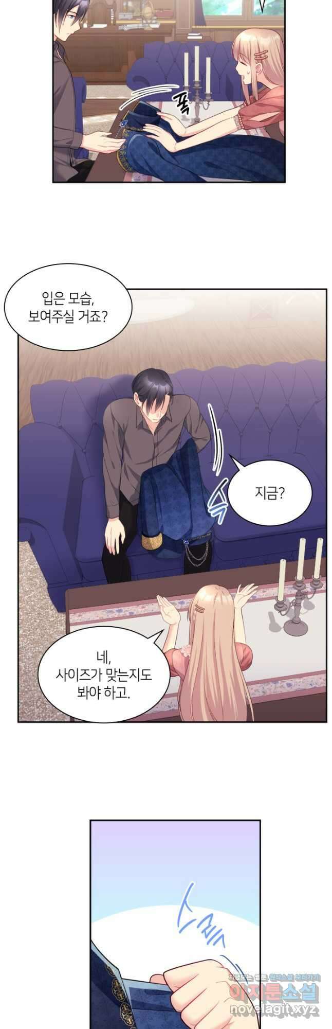 데이지-공작의 혼약자가 되는 법 135화 3