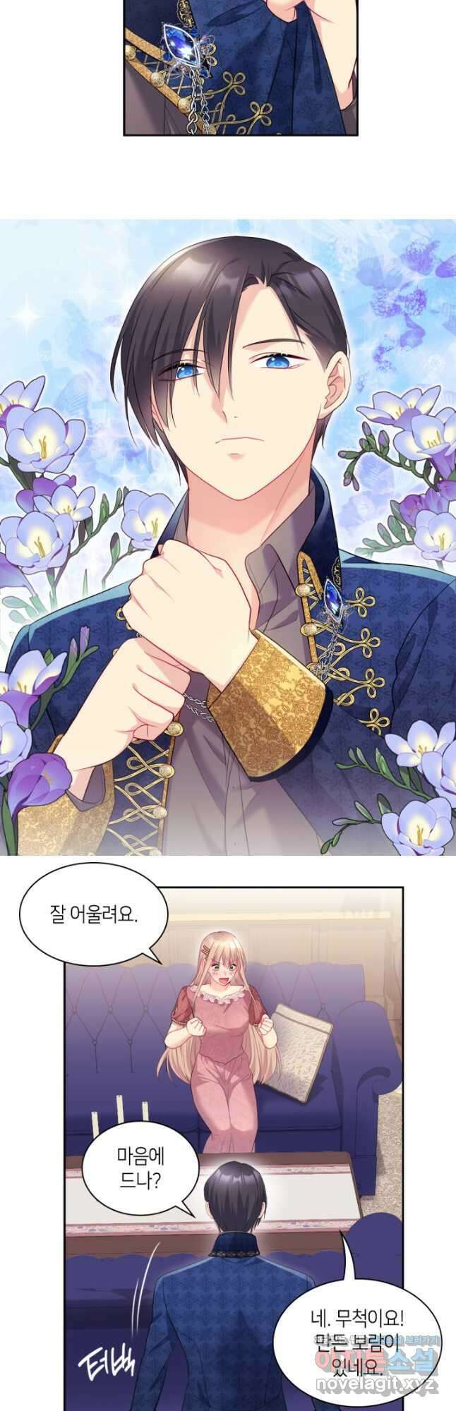 데이지-공작의 혼약자가 되는 법 135화 4