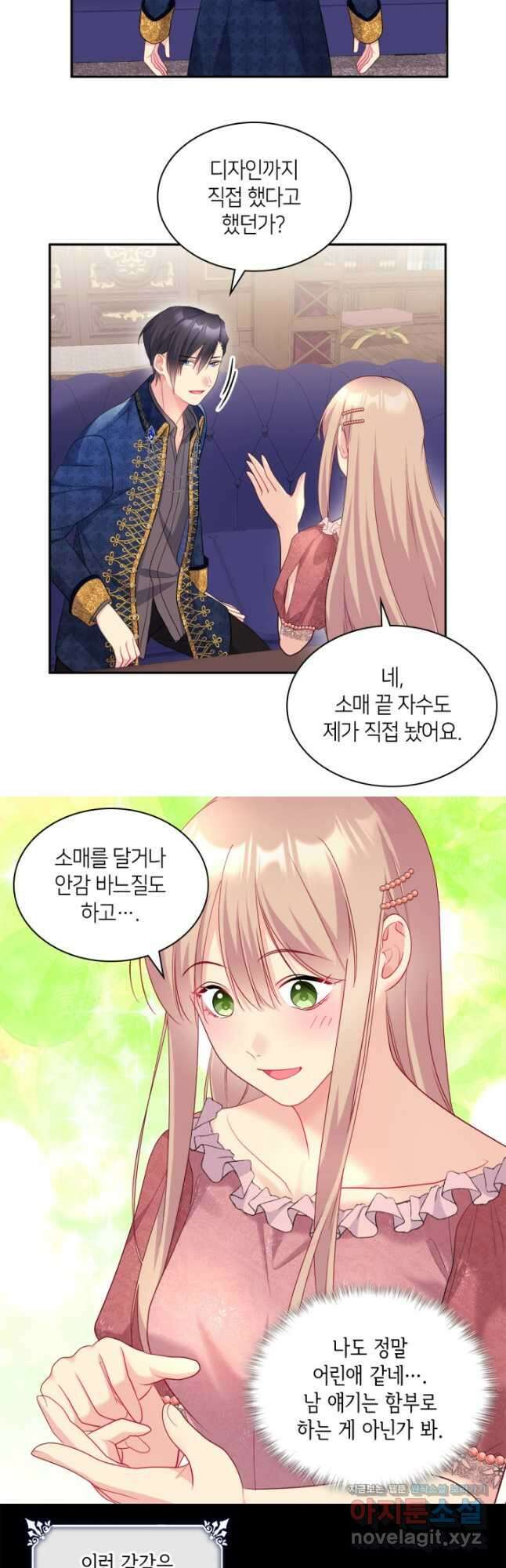 데이지-공작의 혼약자가 되는 법 135화 5