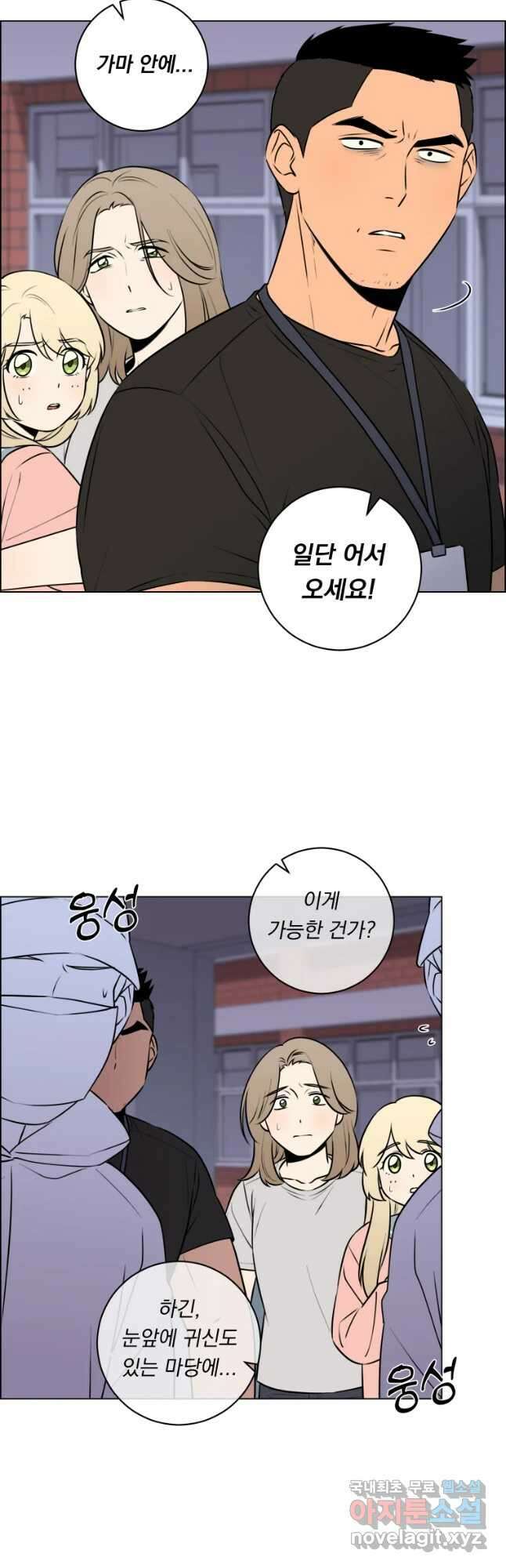 우리반 숙경이 94화 2