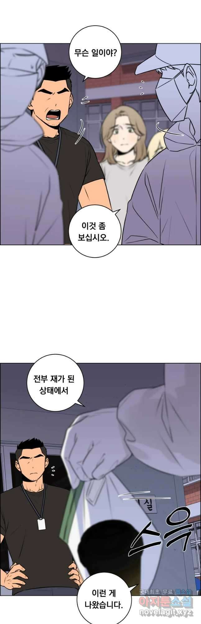 우리반 숙경이 94화 3