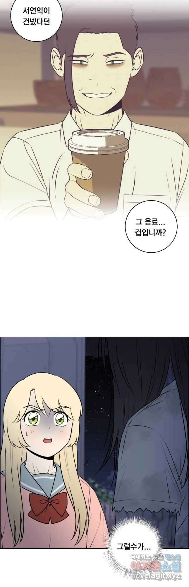 우리반 숙경이 94화 7