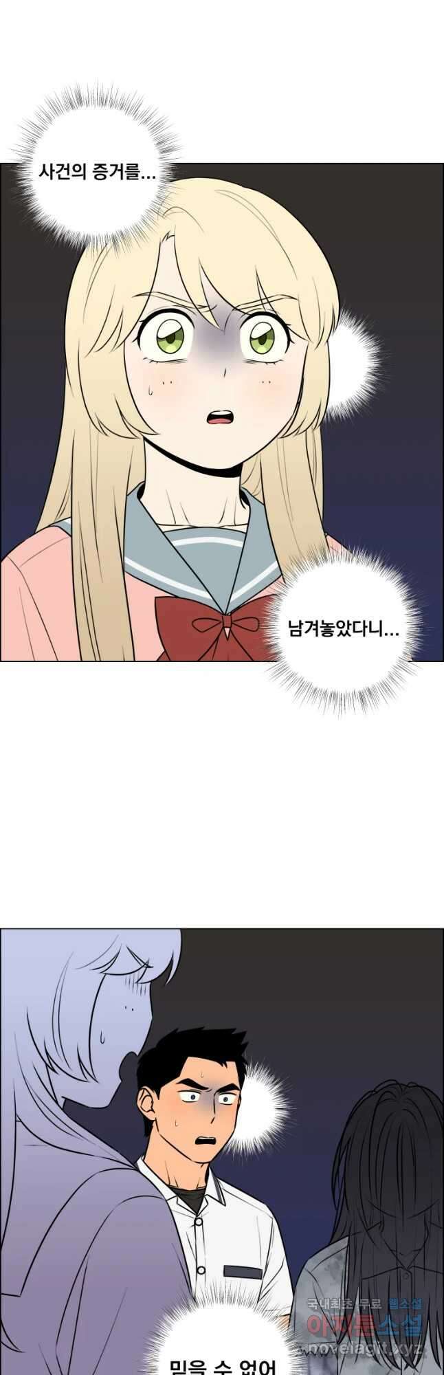 우리반 숙경이 94화 8