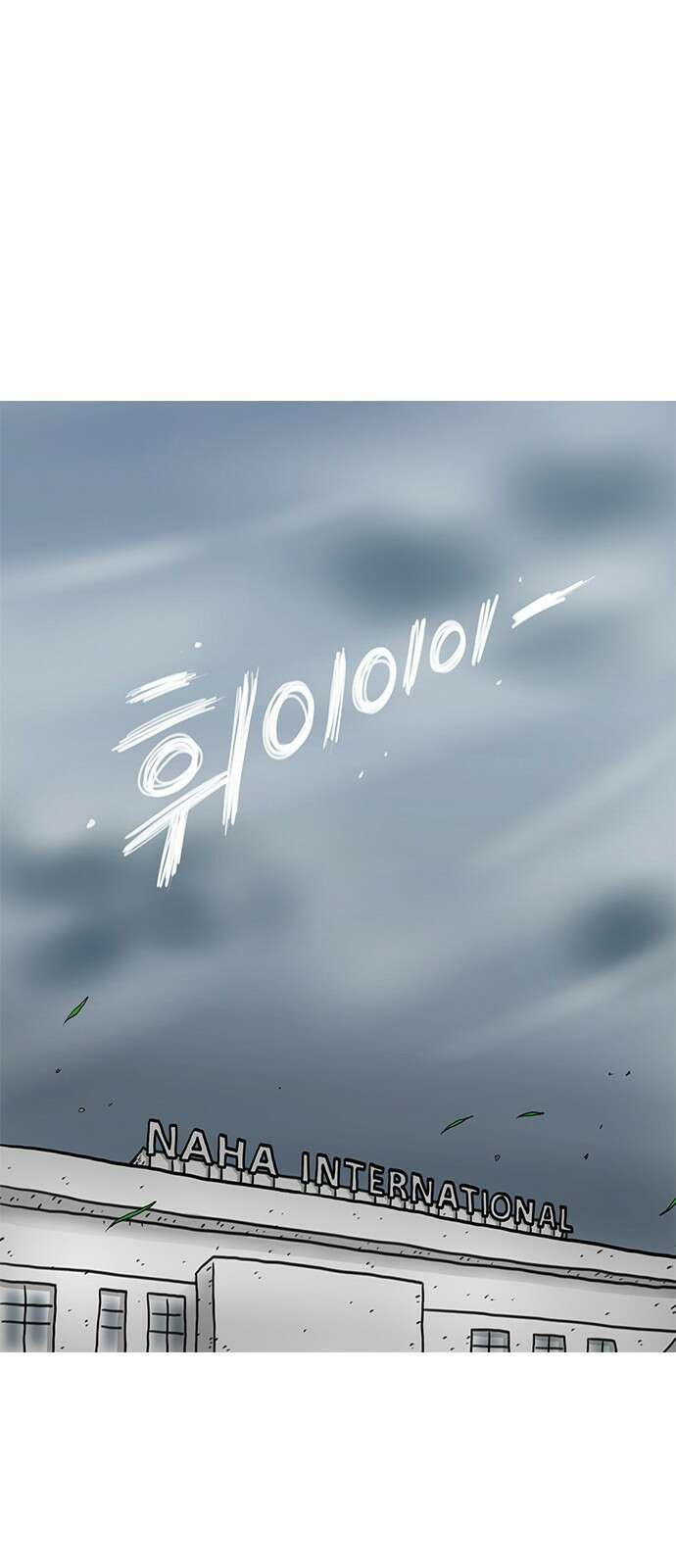 이종 격투기 8화 1