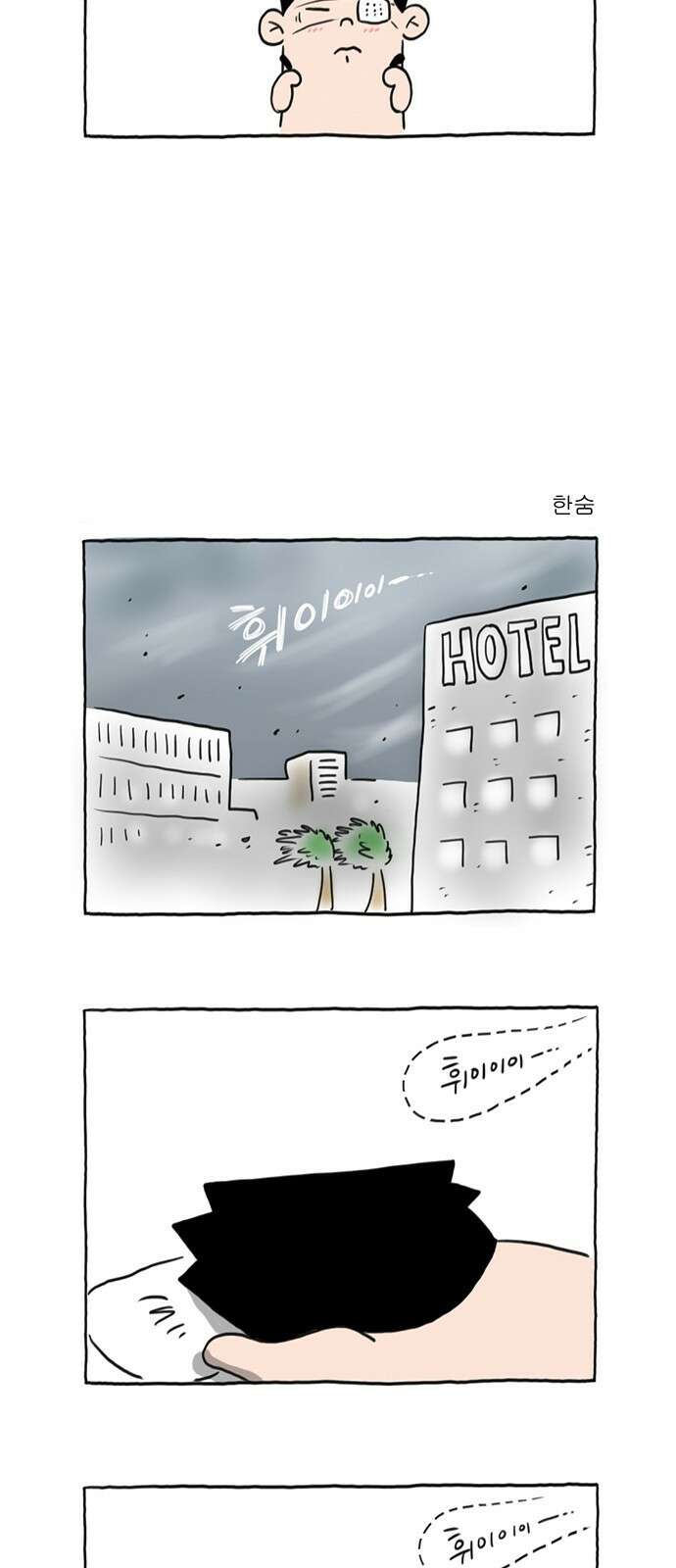 이종 격투기 8화 5