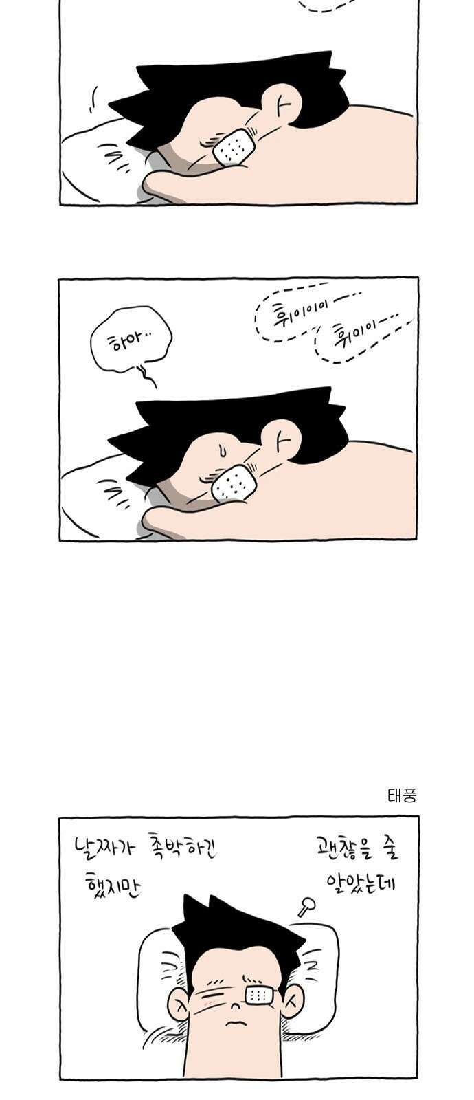 이종 격투기 8화 6