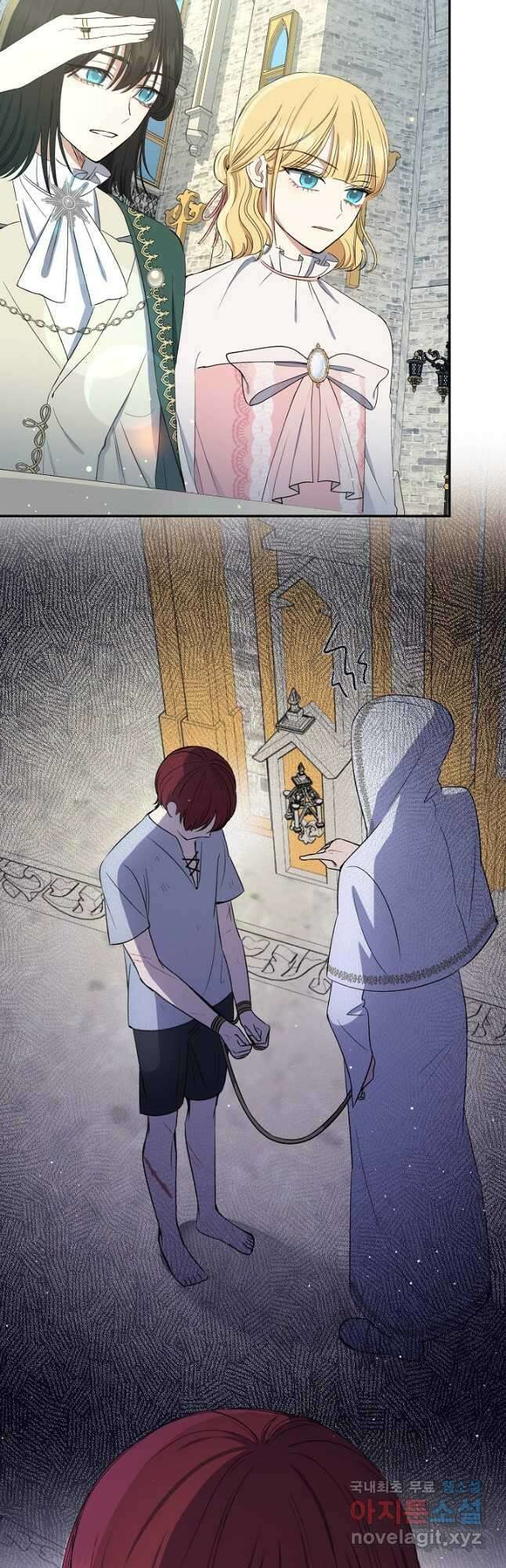 괴물 황녀님 7화 2