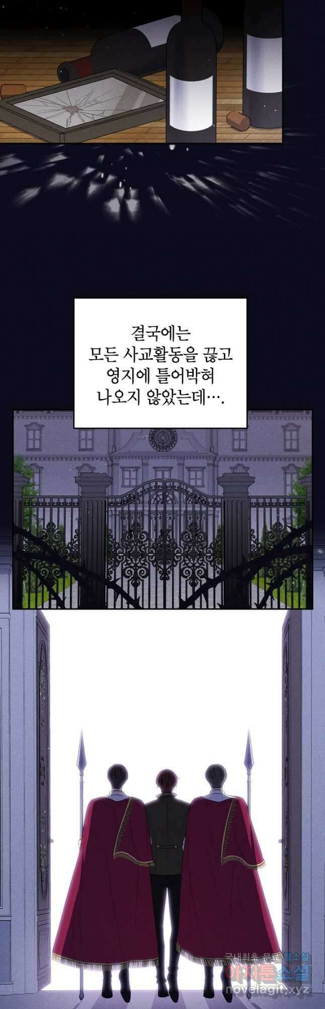 괴물 황녀님 7화 6