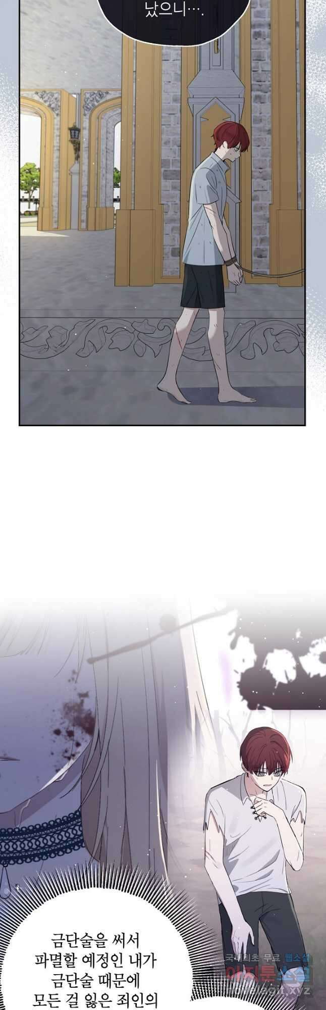 괴물 황녀님 7화 9