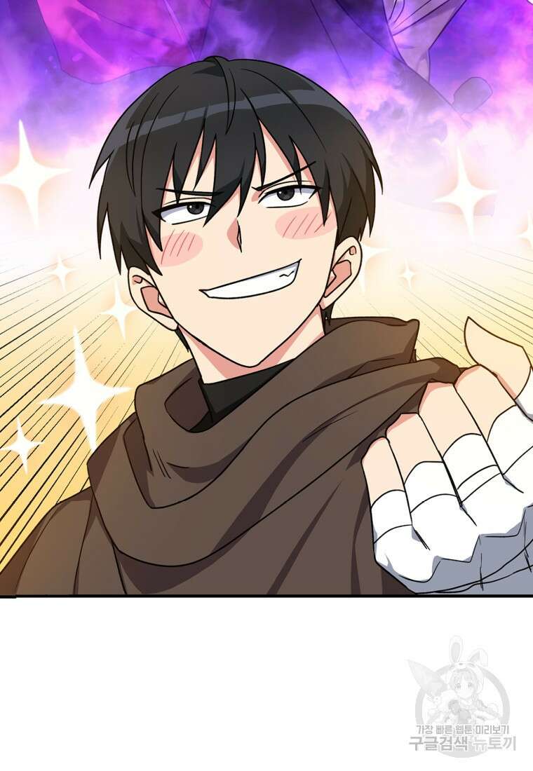 만렙 플레이어 4화 17