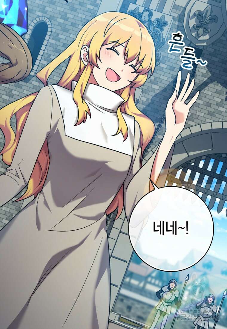 만렙 플레이어 4화 62