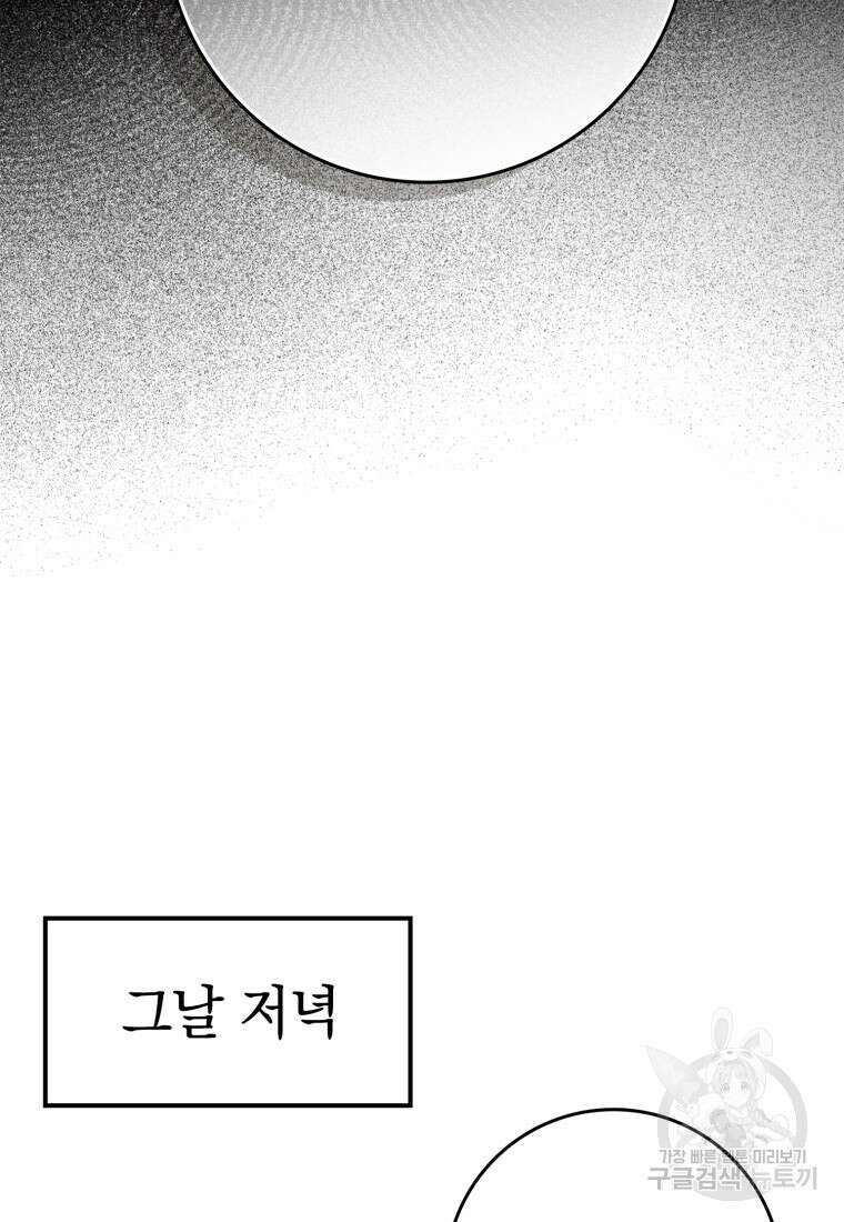 만렙 플레이어 4화 119