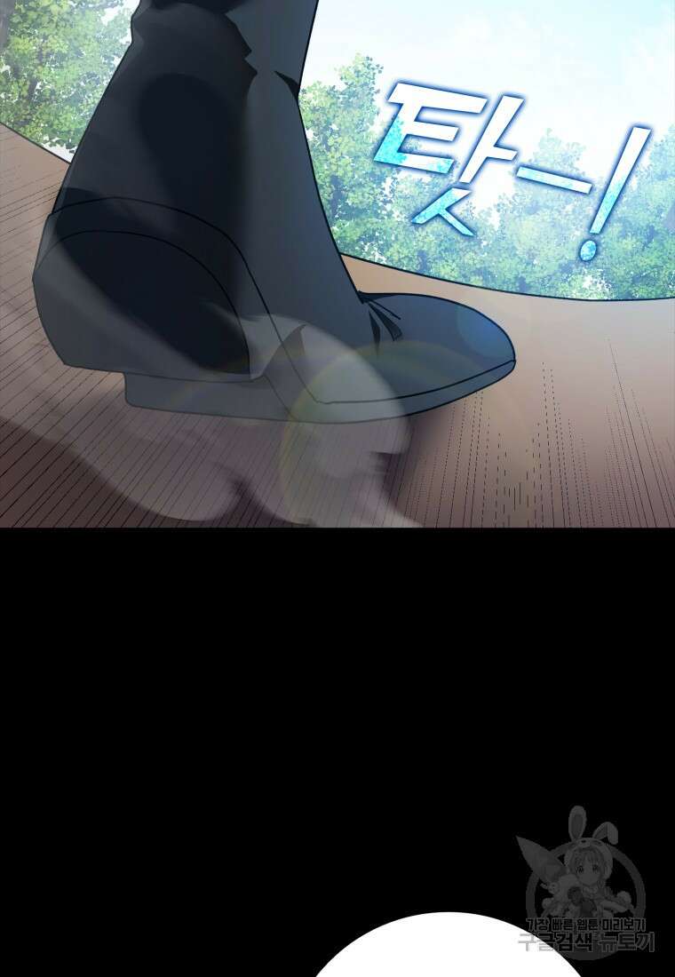 만렙 플레이어 4화 146