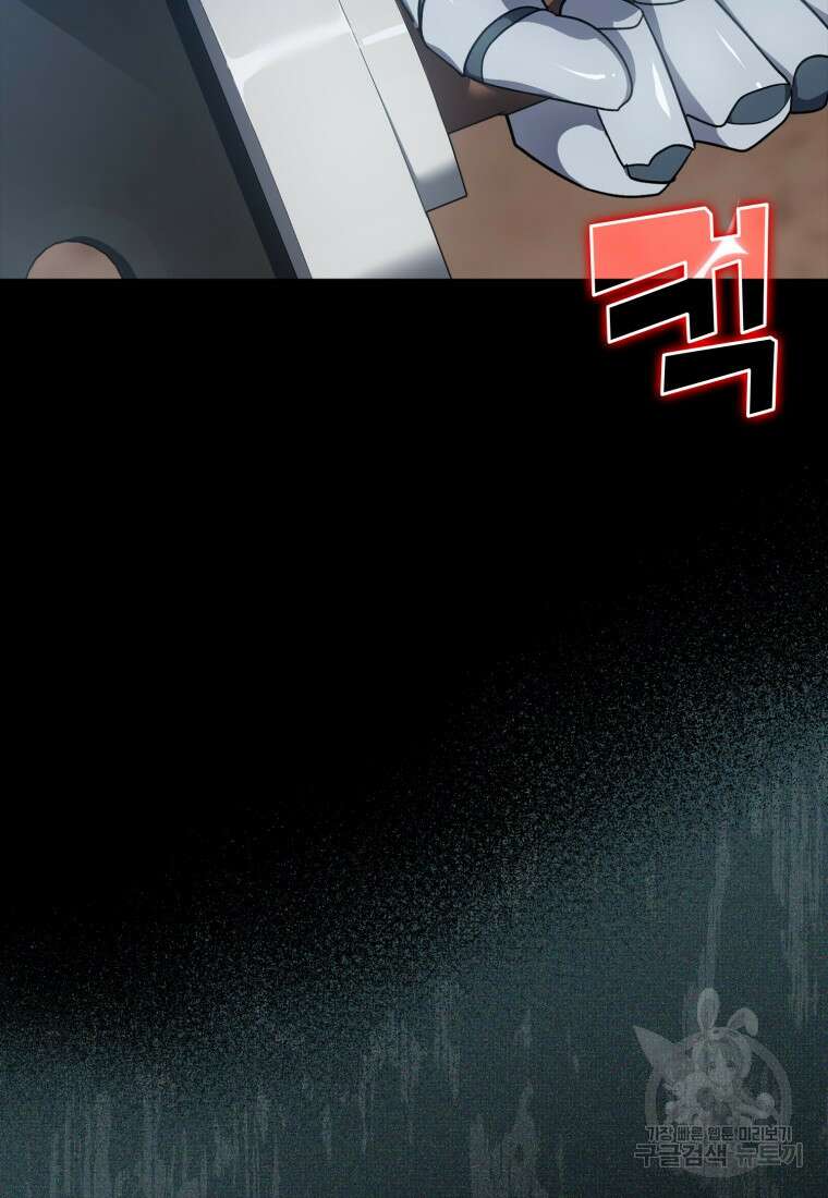 만렙 플레이어 4화 158