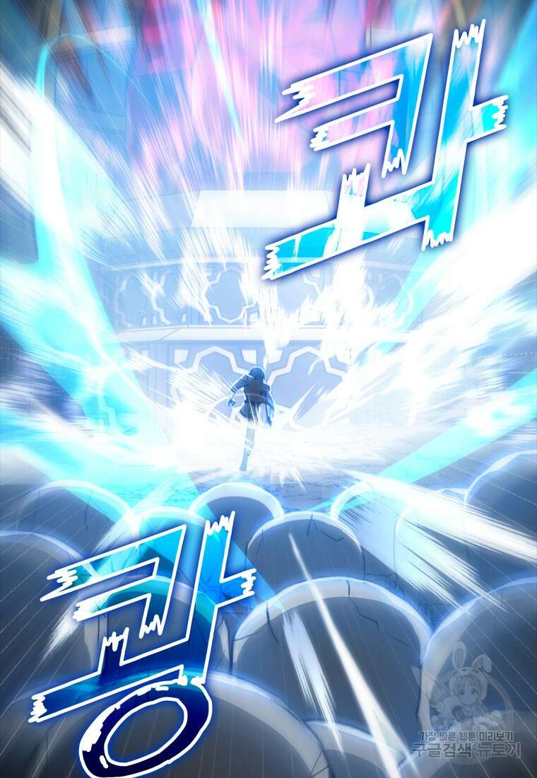 만렙 플레이어 8화 21