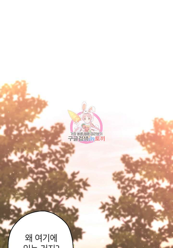 괴물 황녀님 20화 1