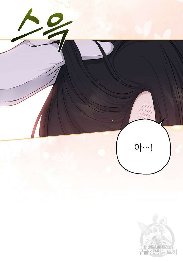 괴물 황녀님 20화 13