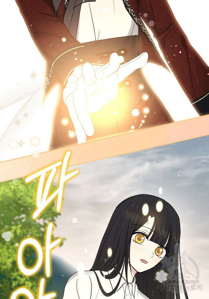 괴물 황녀님 20화 16