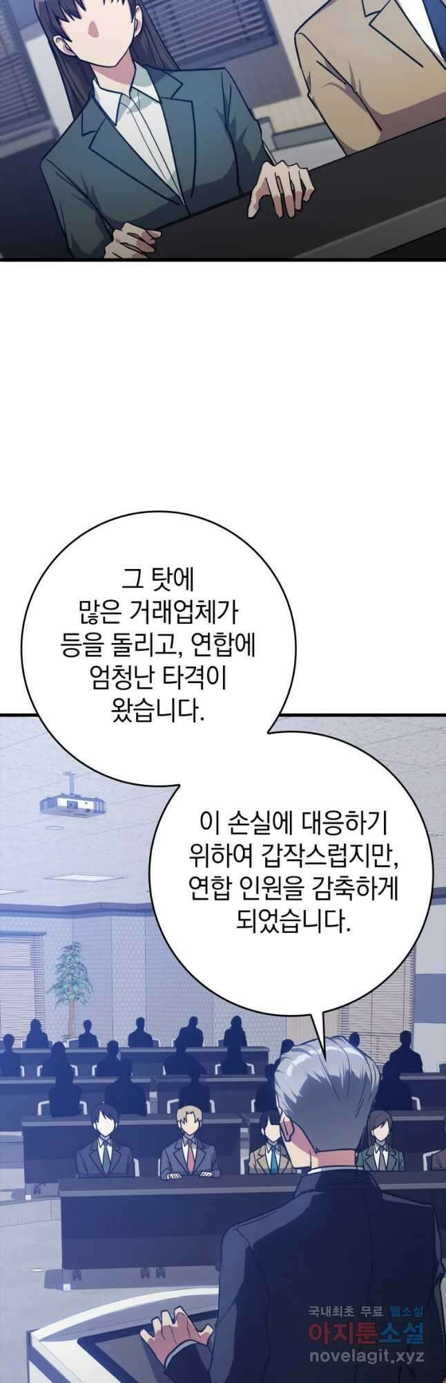 만렙 플레이어 14화 4