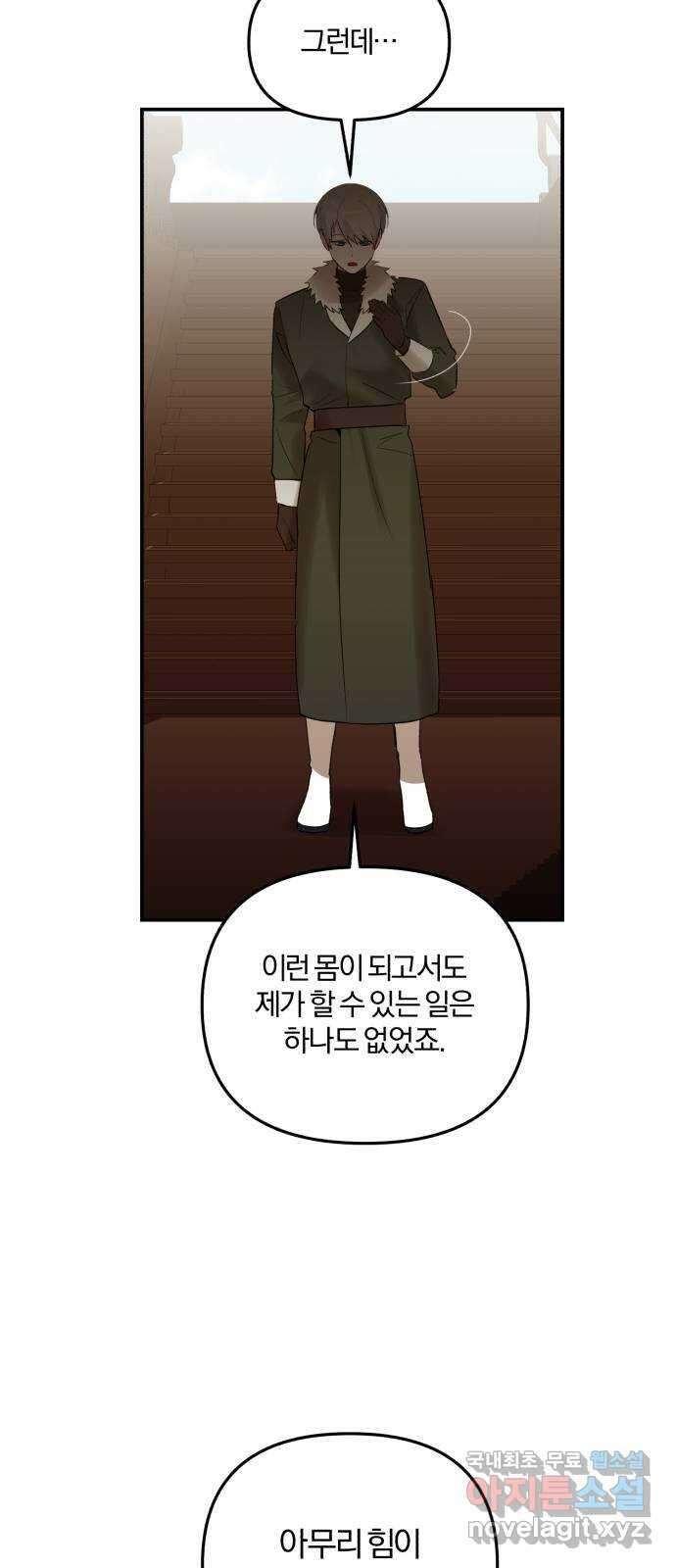 아침을 지나 밤으로 133화 6