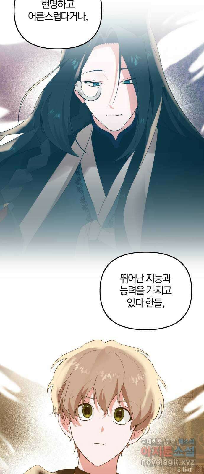 아침을 지나 밤으로 133화 9