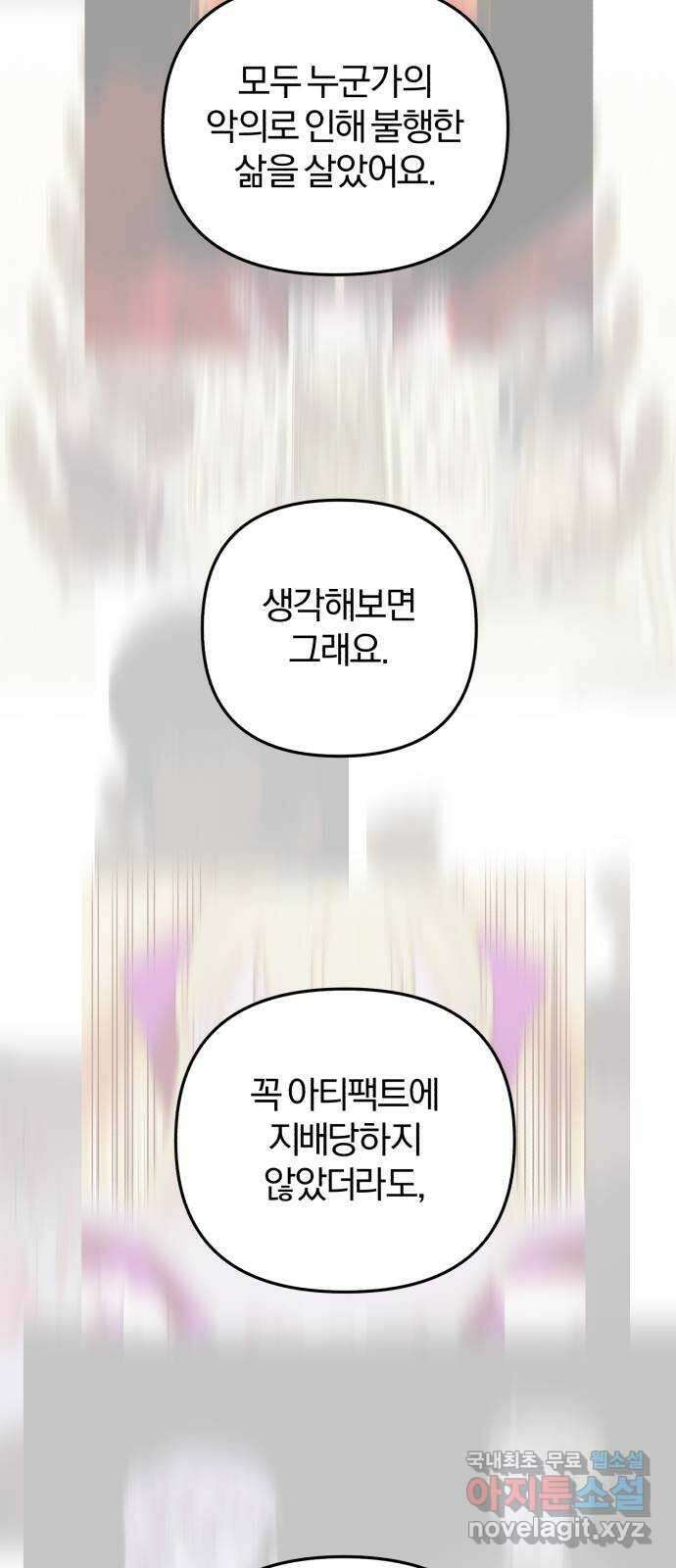 아침을 지나 밤으로 133화 11