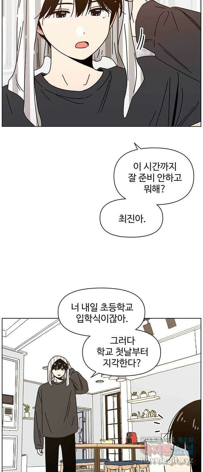 청춘 블라썸 128화(완): EP.4 동채의 꽃 (33) 3