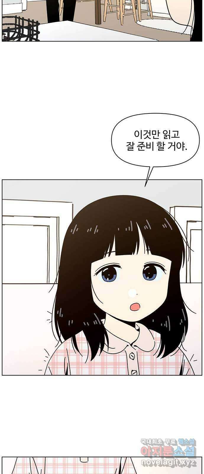 청춘 블라썸 128화(완): EP.4 동채의 꽃 (33) 4