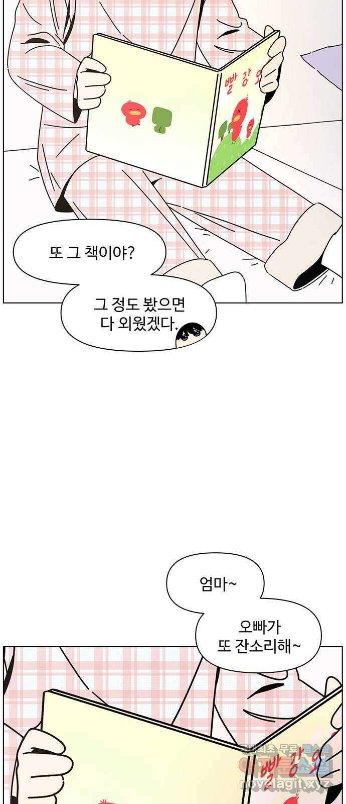 청춘 블라썸 128화(완): EP.4 동채의 꽃 (33) 5