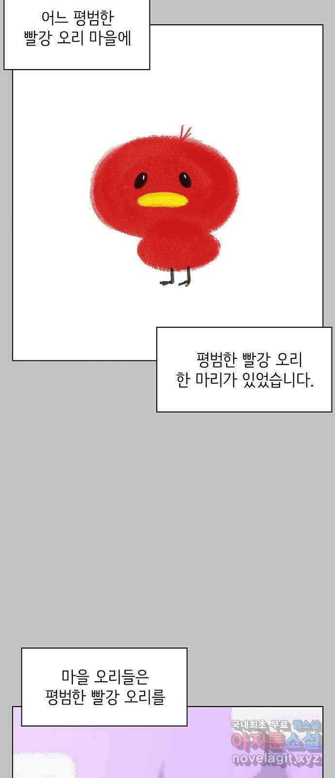 청춘 블라썸 128화(완): EP.4 동채의 꽃 (33) 7