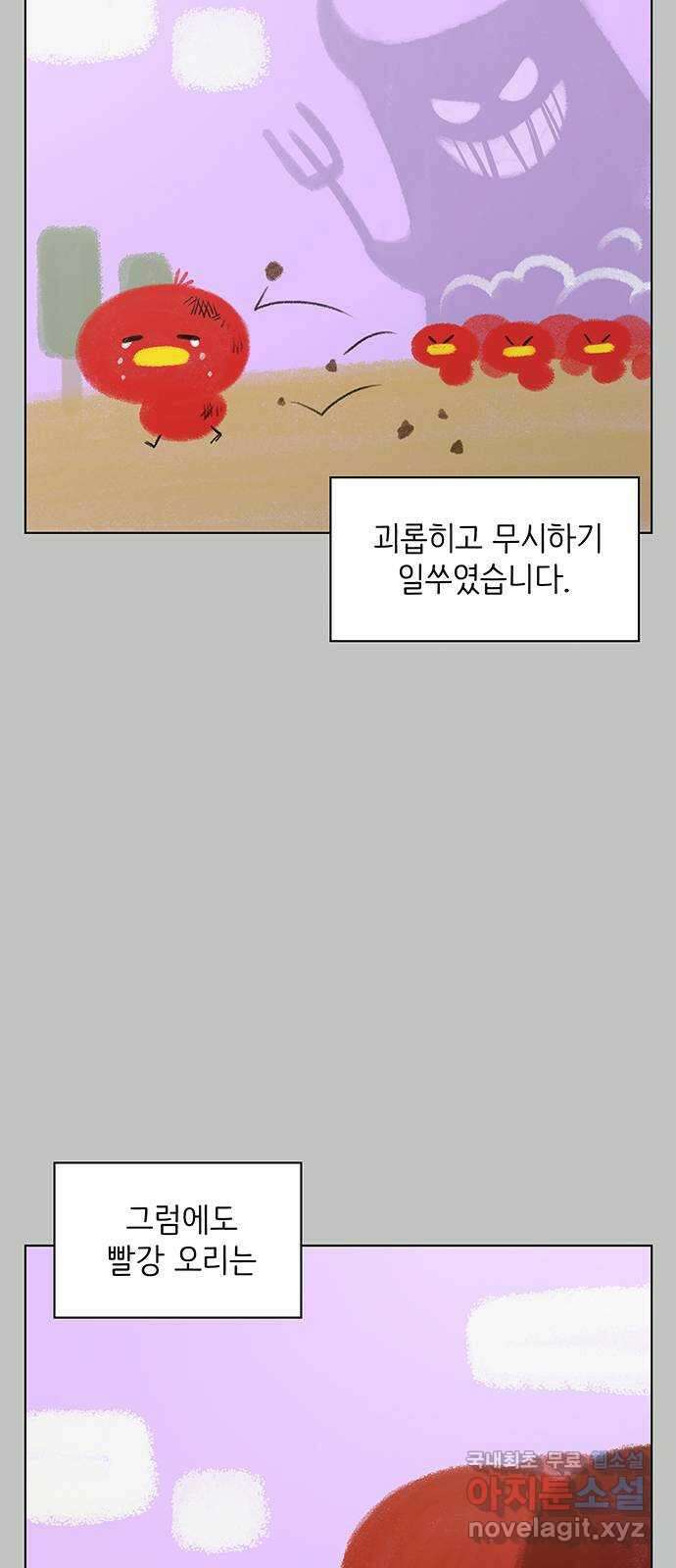 청춘 블라썸 128화(완): EP.4 동채의 꽃 (33) 8