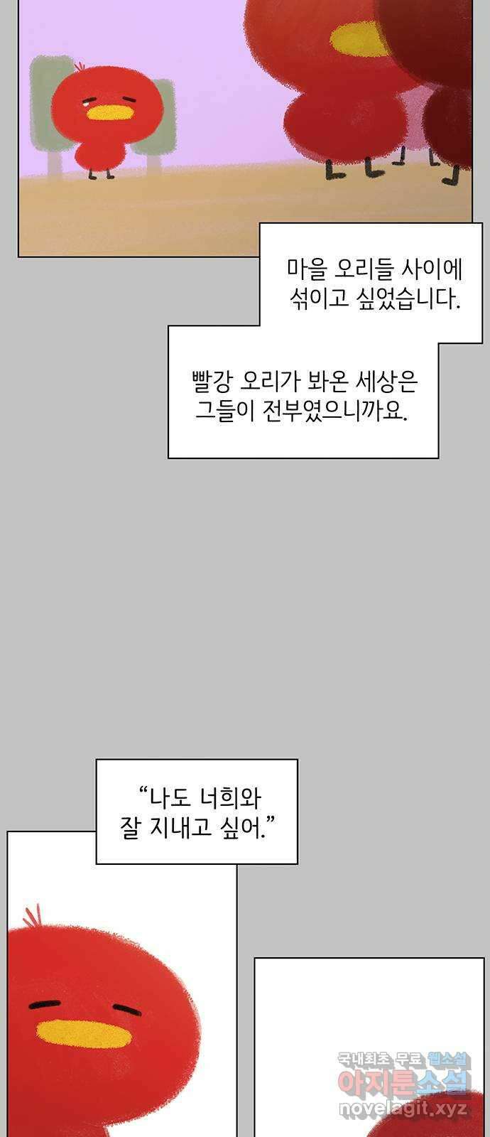 청춘 블라썸 128화(완): EP.4 동채의 꽃 (33) 9